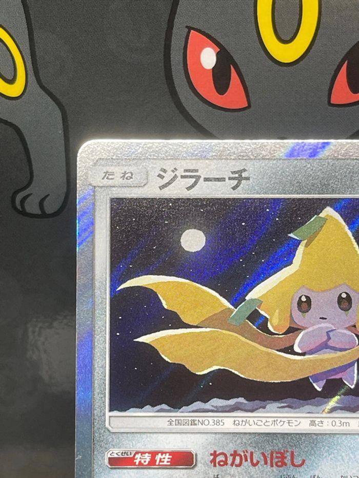 Carte Jirachi Holo soleil et lune All stars - photo numéro 5