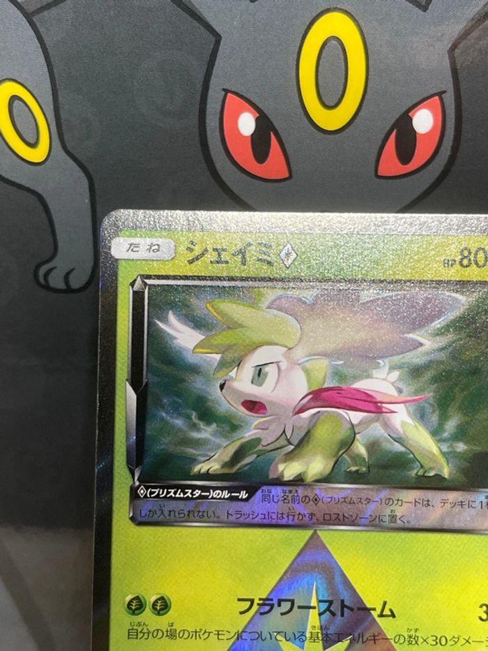 Carte Shaymin prisme star soleil et lune - photo numéro 2