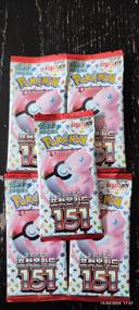 Lot de 5 booster pokémon 151