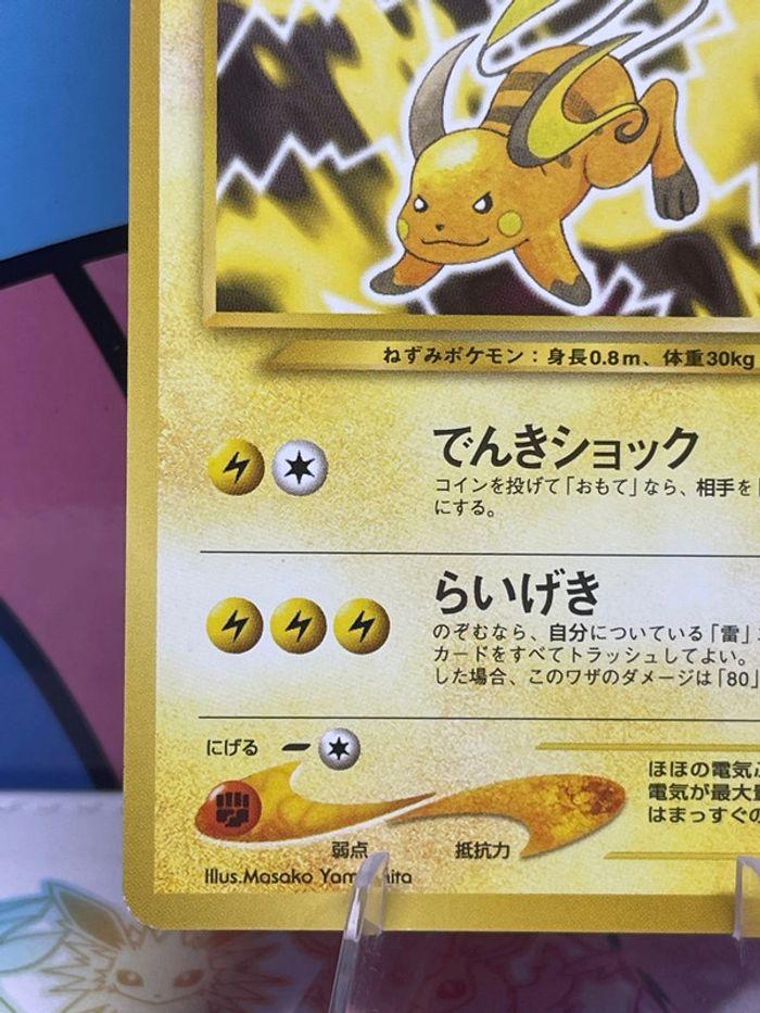 Carte Raichu Lv39 Neo Révélation - photo numéro 5