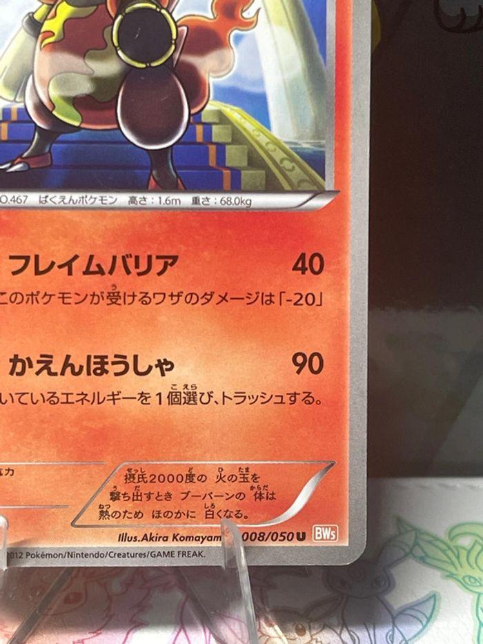 Carte Pokémon Banned Maganon Ed1 - photo numéro 4