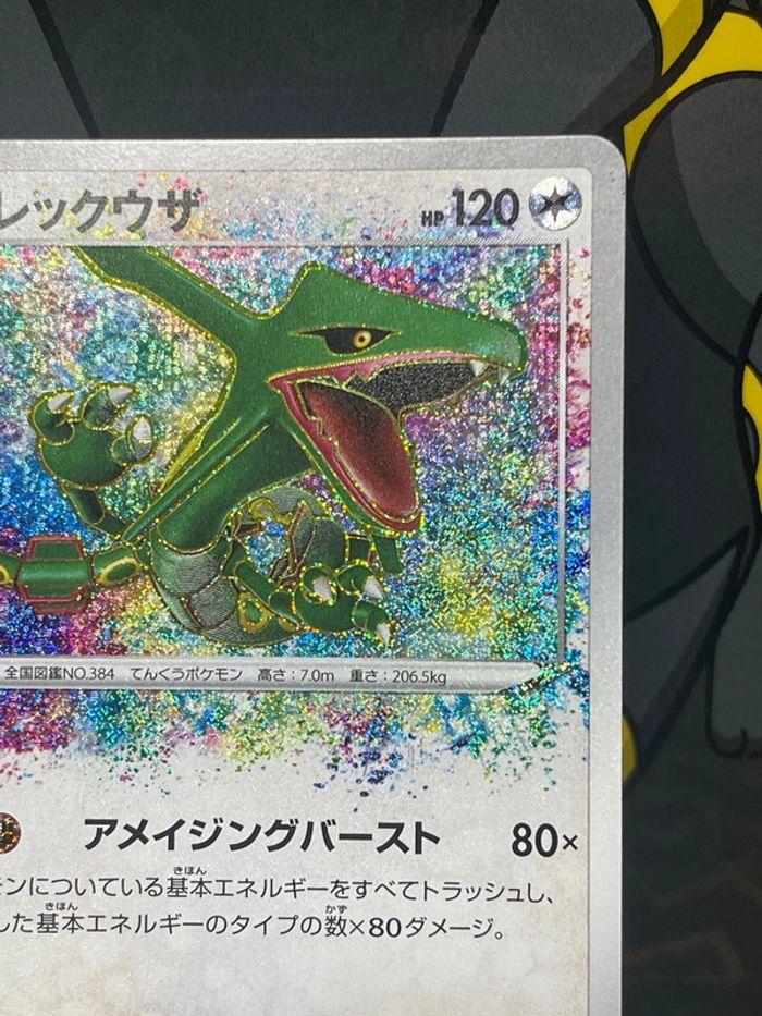 Carte Amazing Rayquaza - photo numéro 3