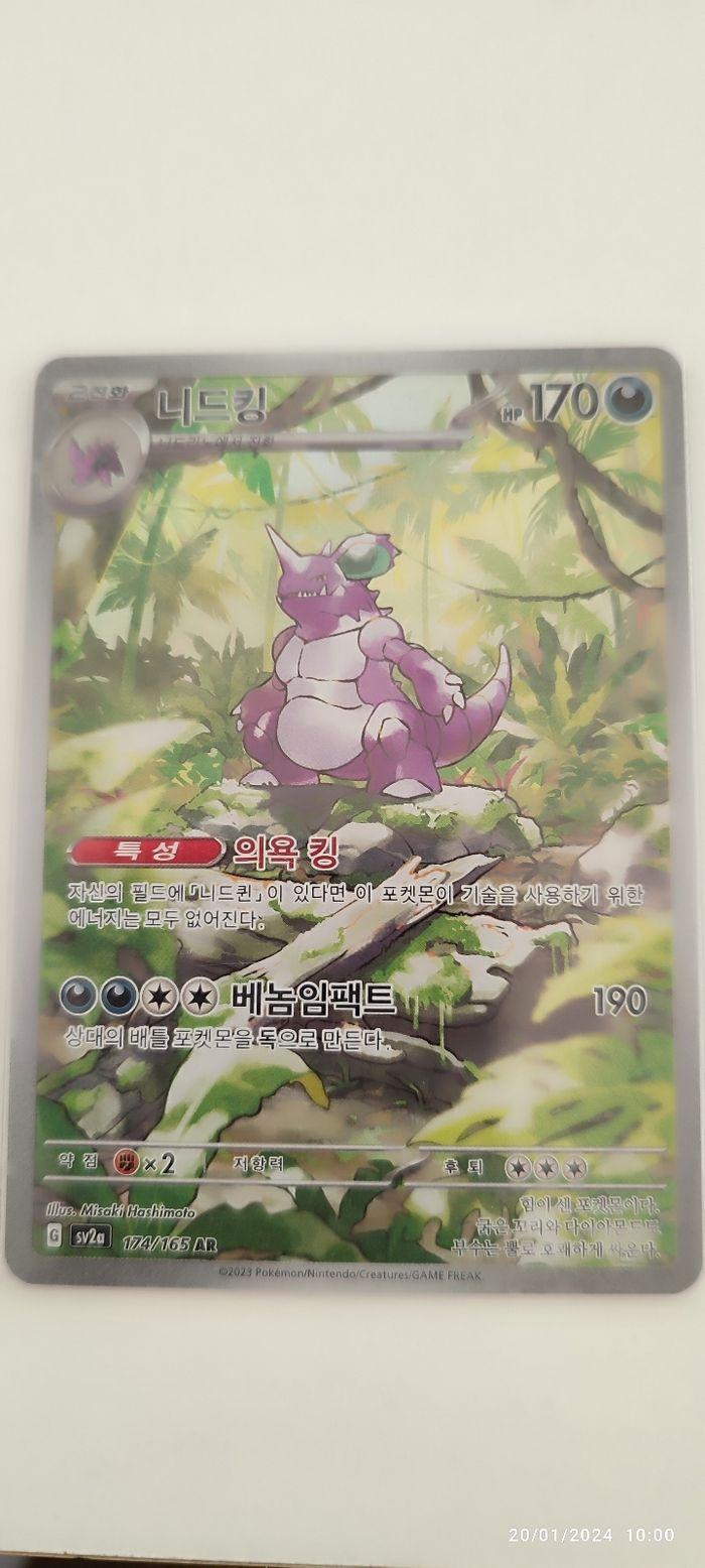 Carte pokémon sv2a n°174 - photo numéro 1