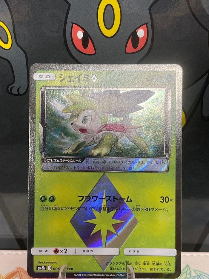 Carte Shaymin prisme star soleil et lune - photo numéro 6