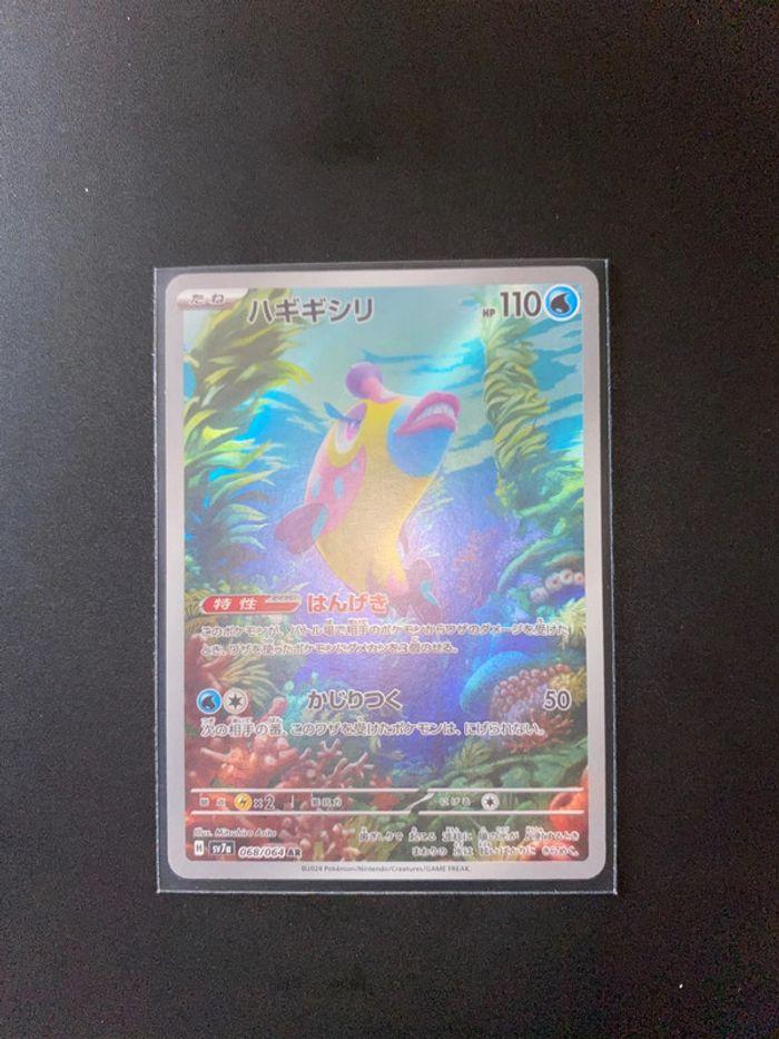 068/064 jap Pokémon Paradise Dragona - photo numéro 1