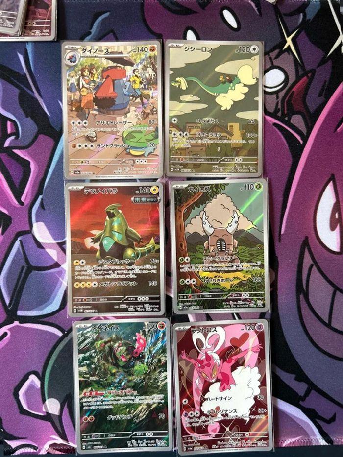 Lot  de  30 cartes  Pokémon  AR/CHR  japonaises sorties de boosters sous sleeves - photo numéro 5