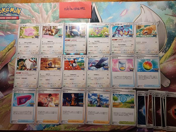 Lot cartes pokemon go japonais - photo numéro 3