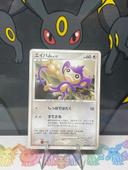 Carte Pokémon capumain Promo Meiji 2007