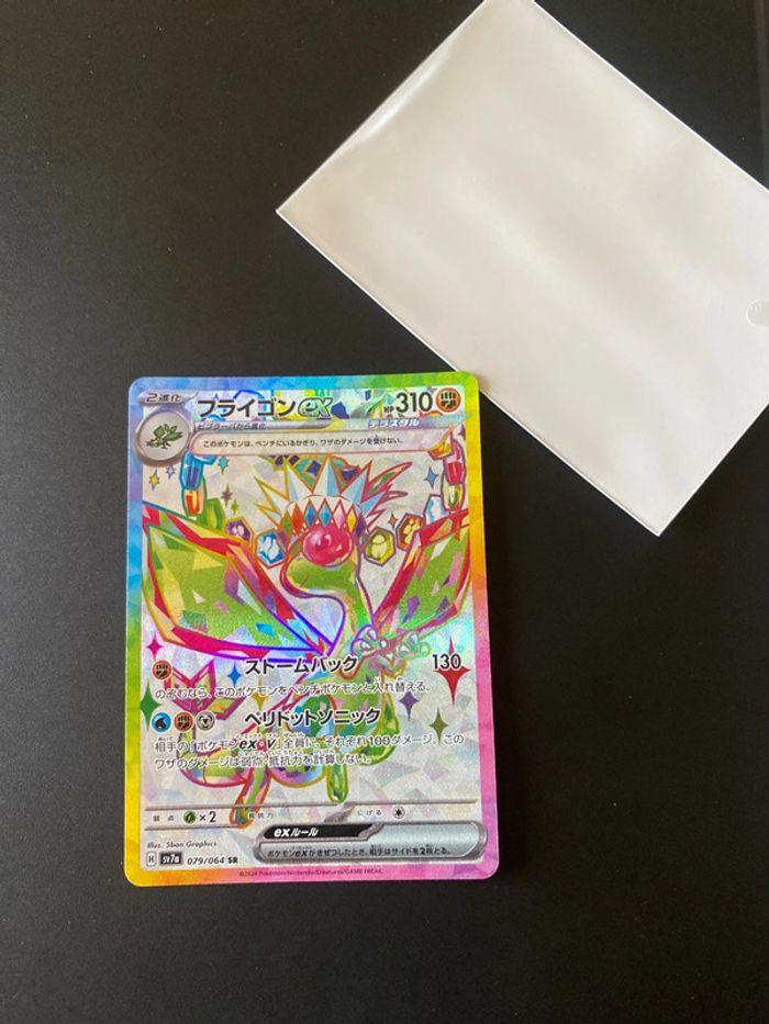 Libegon EX SR pokemon paradise dragona 079/064 - photo numéro 1