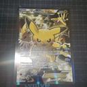 Carte Pokémon Pikachu EX  - Promo jumbo XY124 - FR