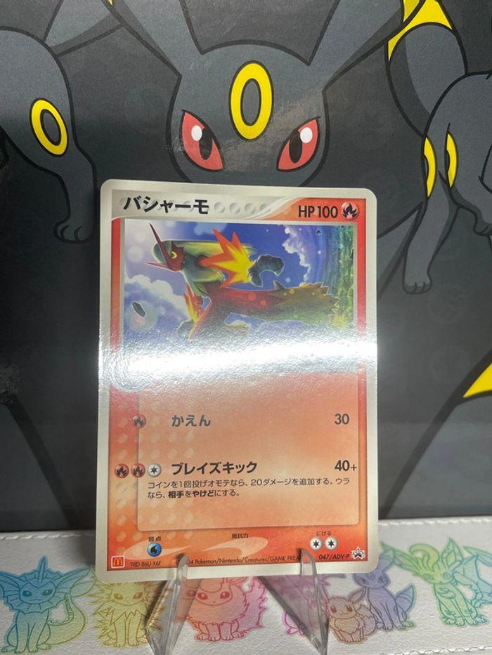 Carte Pokémon Brasegali glossy promo McDo 2004 - photo numéro 3