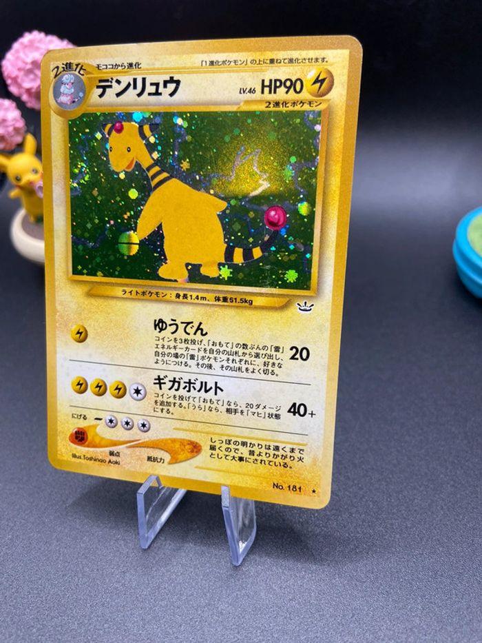 Pharamp/Ampharos - Awakening Legends - Japanese - EX - photo numéro 2