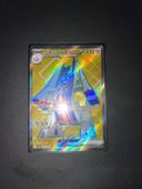 Archaludon ex SR 080/064 Pokémon Paradise Dragona jap