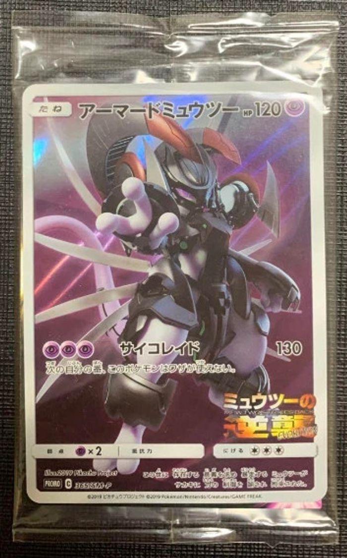 Carte Pokémon japonaise : Mewtwo Armure scellé - photo numéro 1