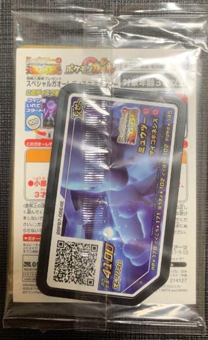 Carte Pokémon japonaise : Mewtwo Armure scellé - photo numéro 2