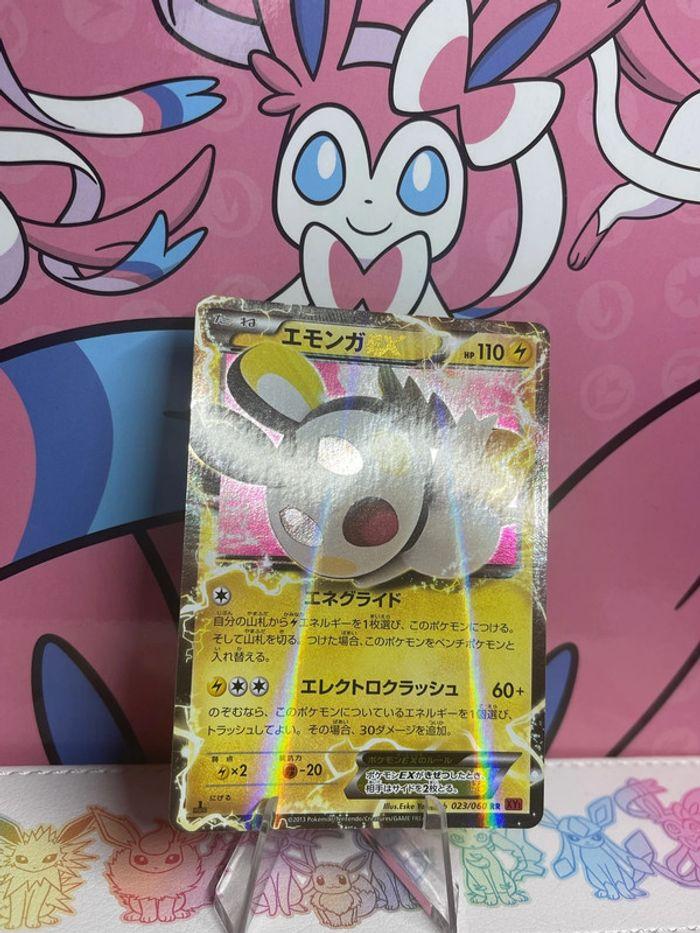 Carte Pokémon Emolga Ex ed1 1013 - photo numéro 2