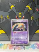 Deoxys promo glossy forme défense 2004