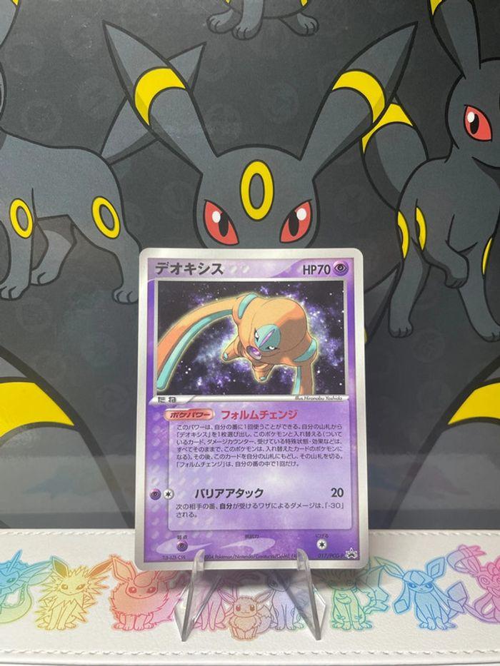 Deoxys promo glossy forme défense 2004 - photo numéro 1