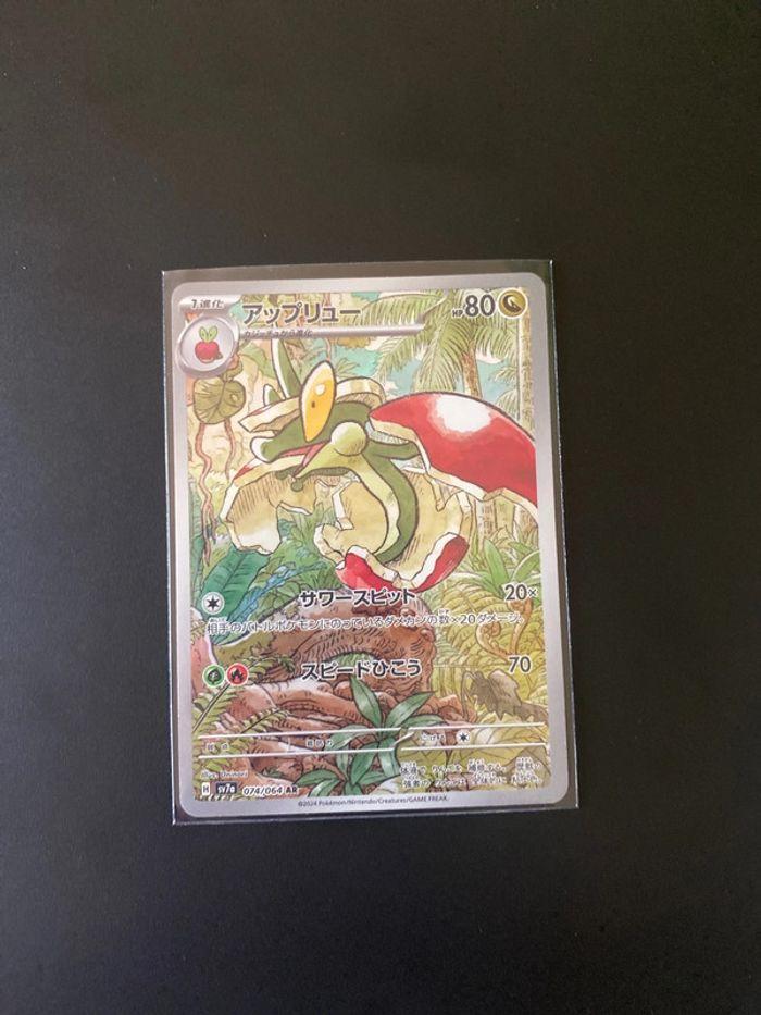 Pomdrapi AR 074/064 Pokémon Paradise Dragona - photo numéro 1