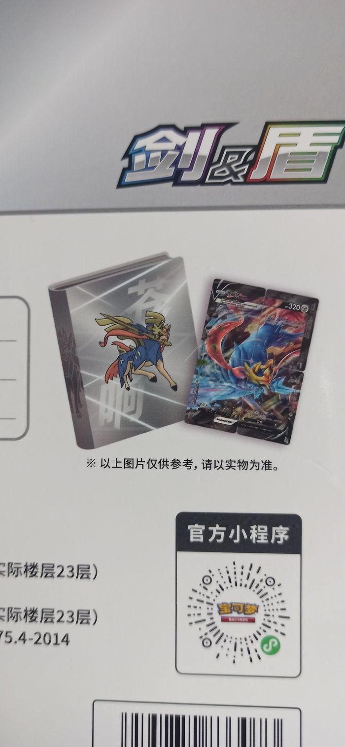 Coffret cartes pokemon V Union zacian pokemon center - photo numéro 2