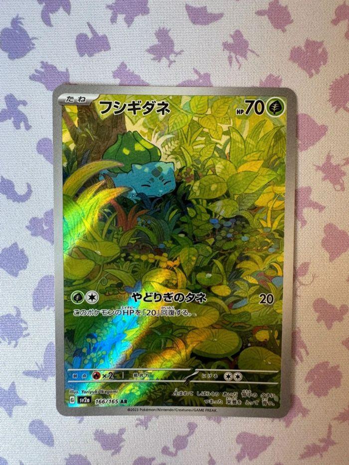 Carte Pokemon Bulbizarre AR full art 151 japonais (166/165) - photo numéro 1