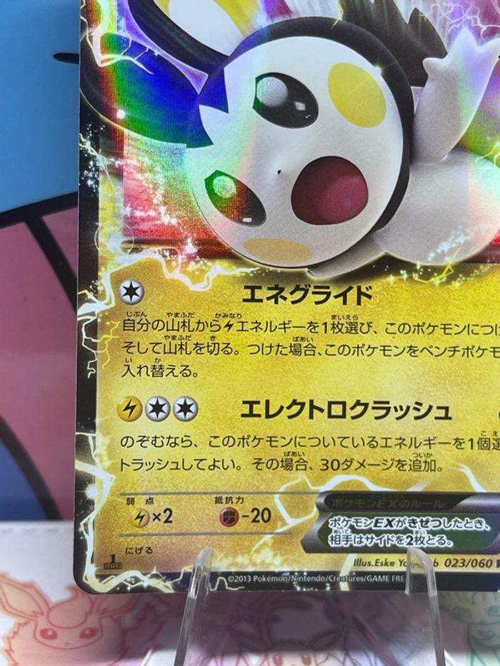 Carte Pokémon Emolga Ex ed1 1013 - photo numéro 6