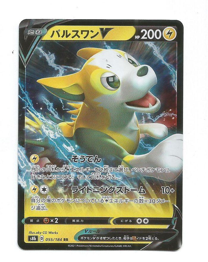 Carte Pokemon Fulgudog V (s8b 055) JAP