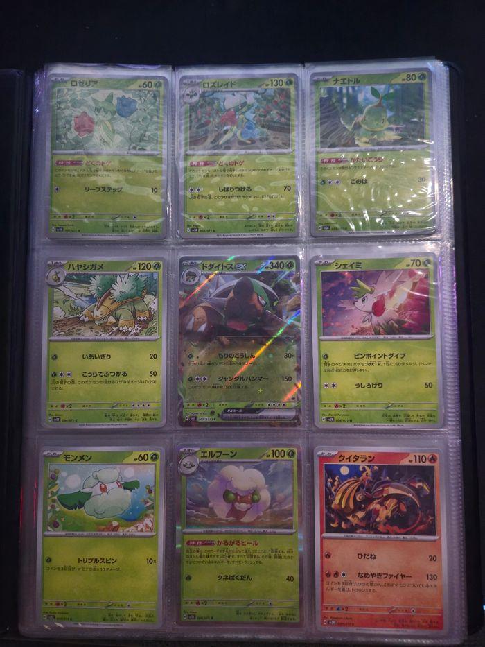 Pokémon JAP Full Set De Base Sv5K Wild Force + 5 AR + Wugtrio EX + Portfolio - photo numéro 1