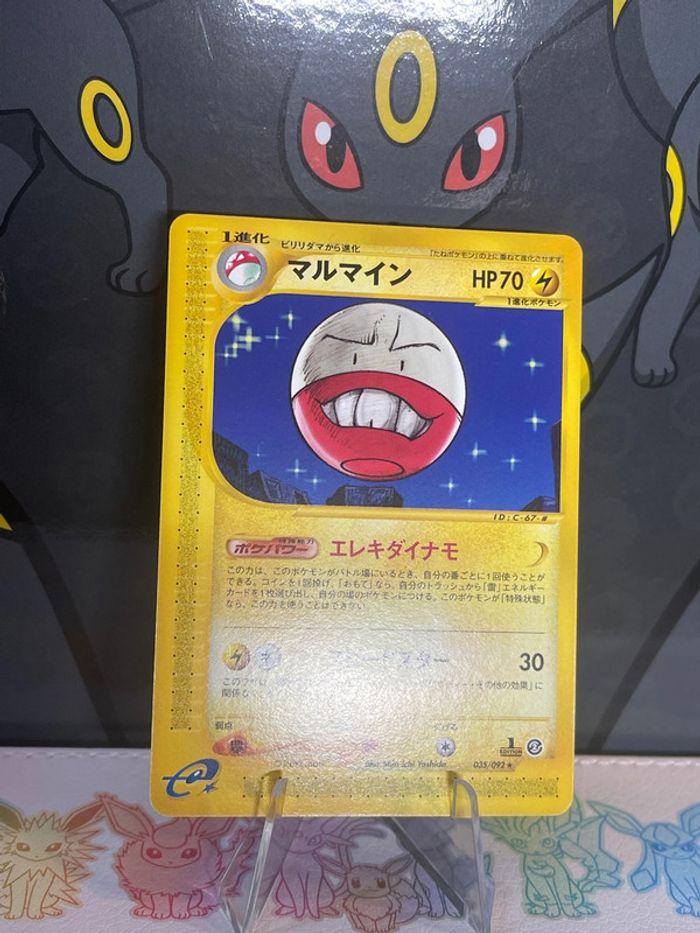 Carte Pokémon Électrode Eserie Aquapolis - photo numéro 8