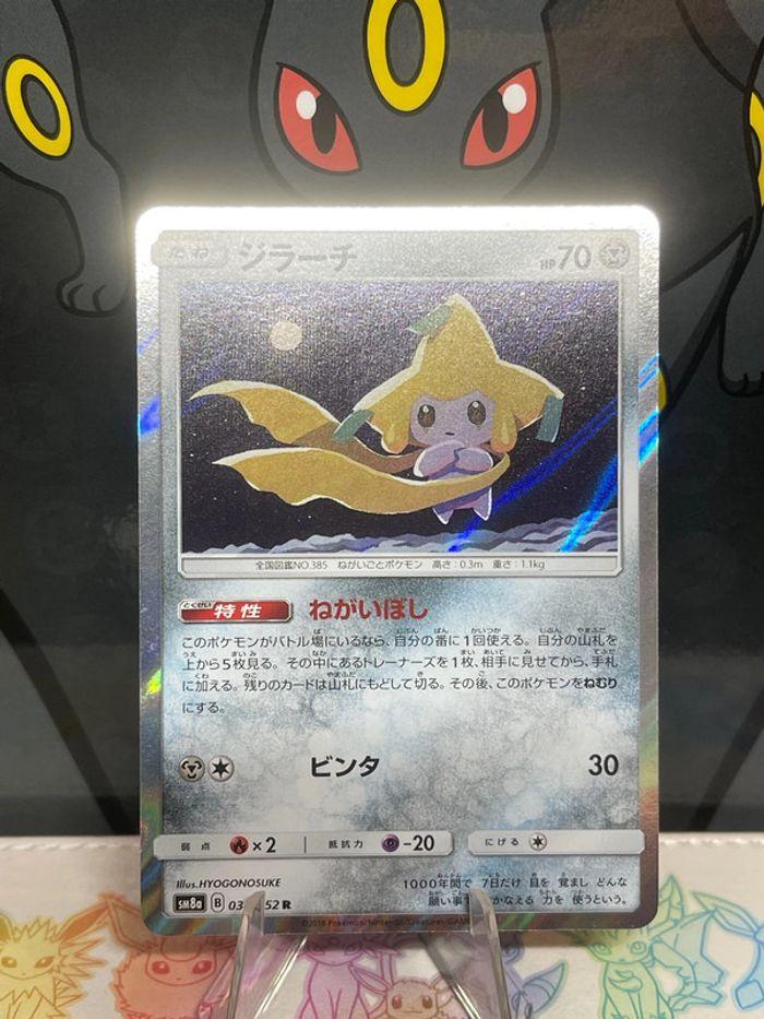 Carte Jirachi Holo soleil et lune All stars - photo numéro 2