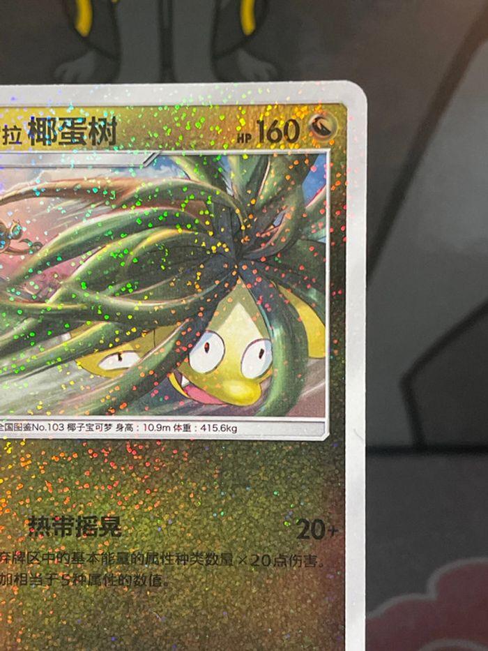 Carte Pokémon Noadkoko d’alola Promo - photo numéro 3