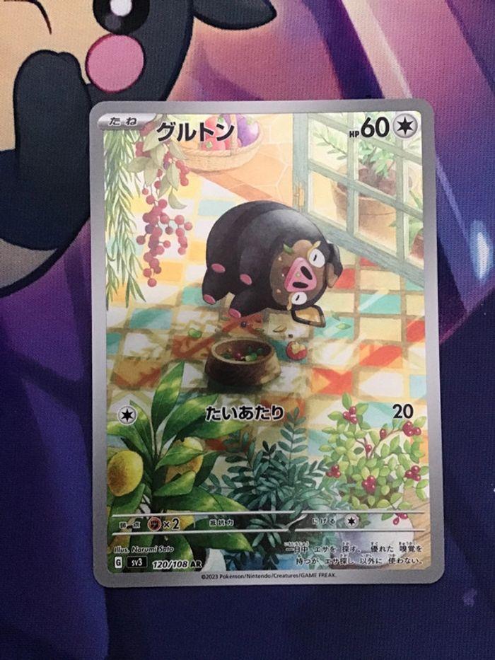 Carte Pokémon Japonaise 🔵170 - photo numéro 1