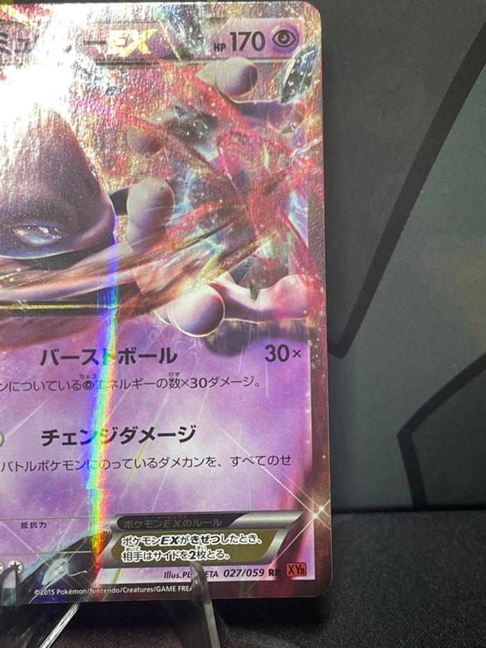 Mewtwo Ex  XY 2015 Ed1 - photo numéro 4