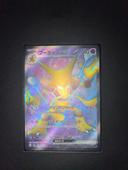 Alakazam SR 190/165 Pokémon 151 jap