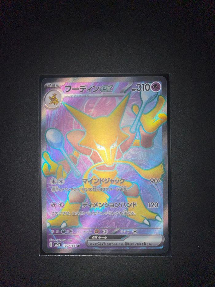 Alakazam SR 190/165 Pokémon 151 jap - photo numéro 1