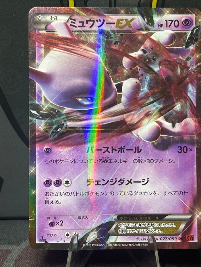 Mewtwo Ex  XY 2015 Ed1 - photo numéro 5