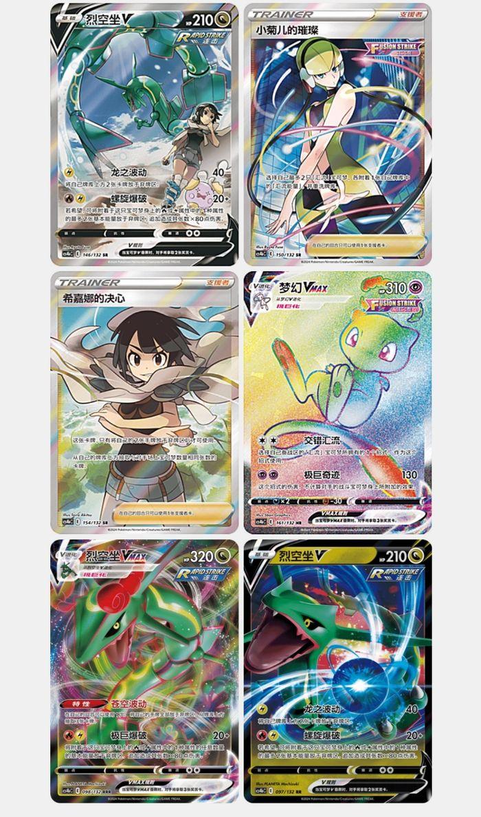 Lot de 6 Booster Pokemon Évolution céleste/poing fusion Eb7/8 Nine Colors Gathering CS4bC Chinois. - photo numéro 4