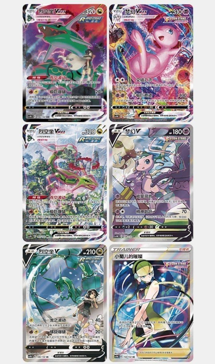 Lot de 8 Booster Pokemon Évolution céleste/poing fusion Eb7/8 Nine Colors Gathering CS4bC Chinois Carte Pokemon - photo numéro 3