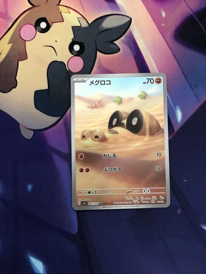 Carte Pokémon Japonaise 🔵71 - photo numéro 1