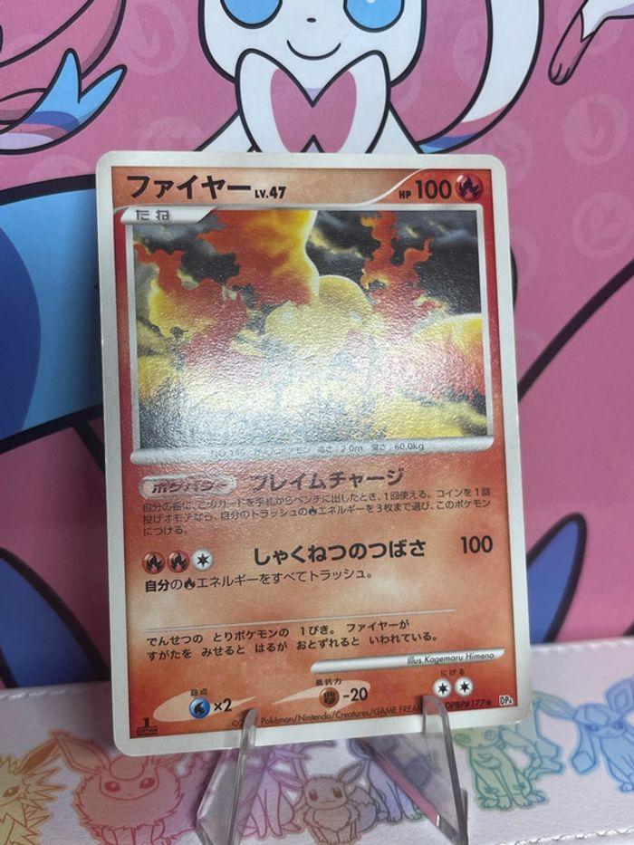 Carte Pokémon sulfura Lv47 - photo numéro 7