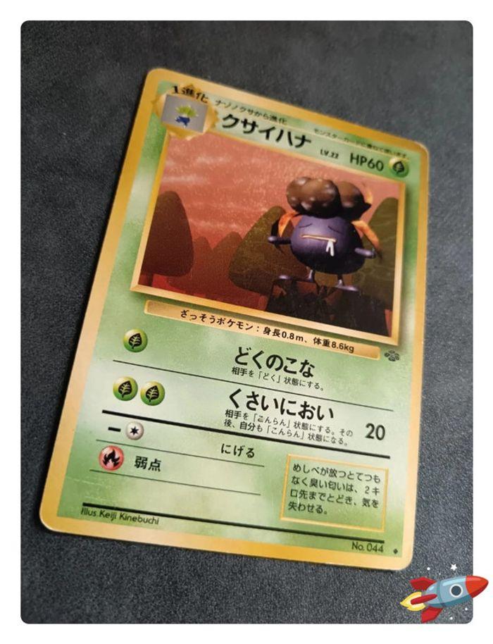 Pokemon Card / Carte Gloom No.044 Card Game (1996) - photo numéro 2