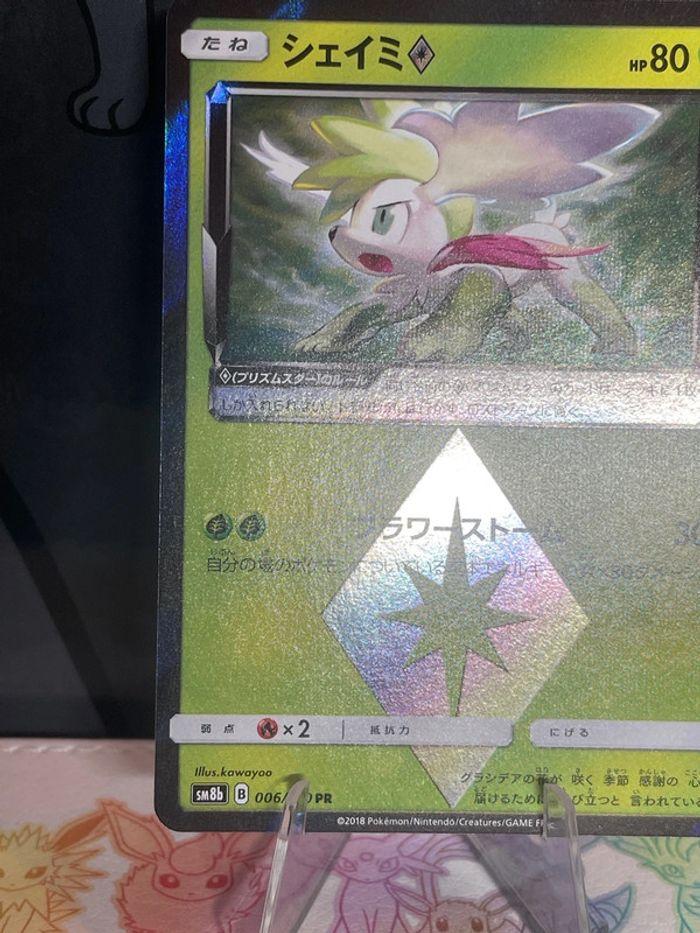 Carte Shaymin prisme star soleil et lune - photo numéro 5