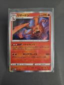 CARTE POKEMON JAP S8B VMAX CLIMAX - CHARIZARD 017/184 HOLO