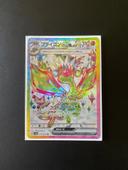 Libegon EX SR sv7a pokemon paradise dragona 079/064