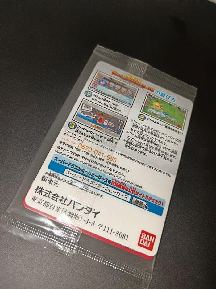 Carte promo Dragon Ball Z DBZ Japonaise Neuve sous blister - photo numéro 2