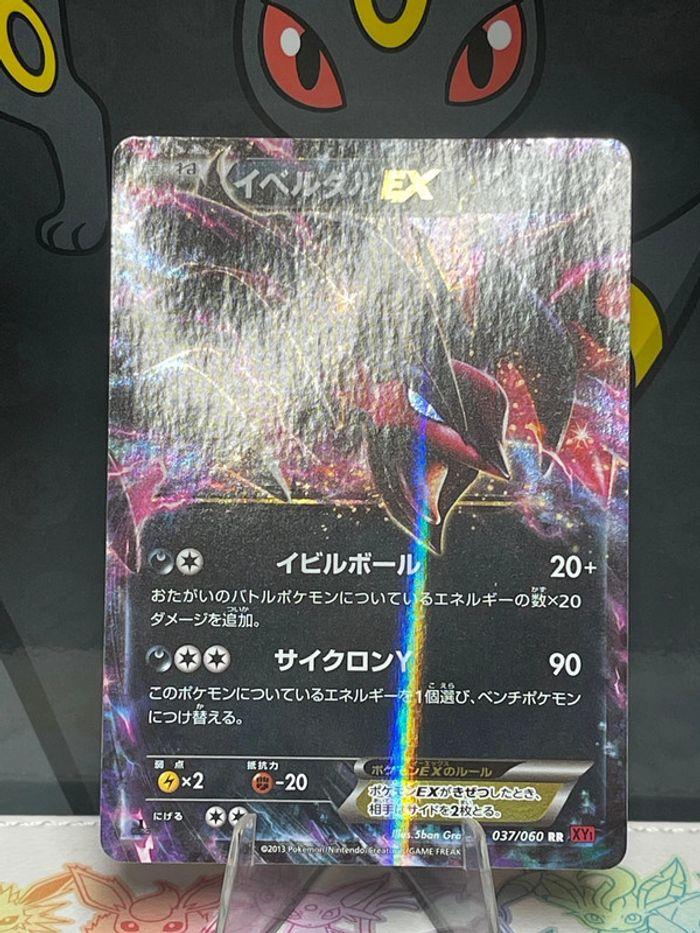 Carte Yveltal EX première édition XY - photo numéro 6