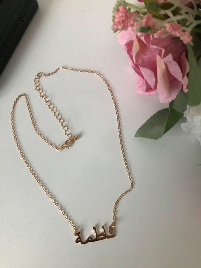 Collier arabe prénom Fatima ajustable 🥀 - photo numéro 6