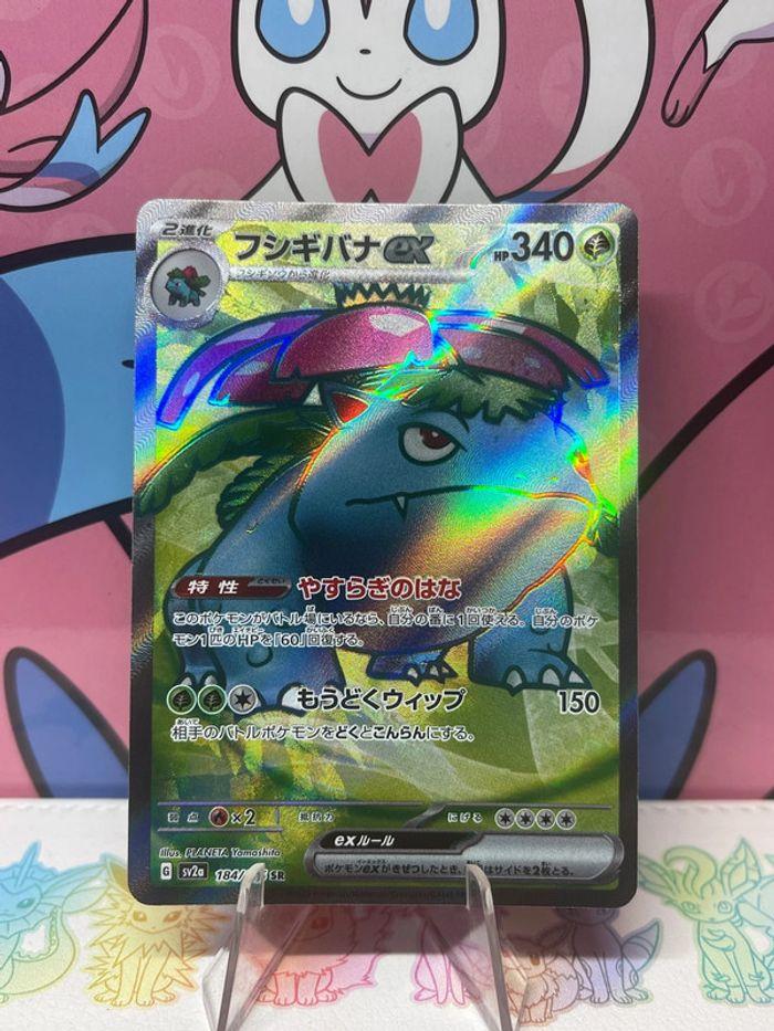 Carte florizarre Ex full art mew151 - photo numéro 1