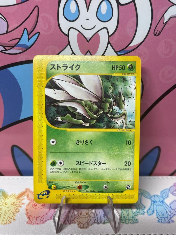 Carte Pokémon insecateur Aquapolis 2001 - photo numéro 1