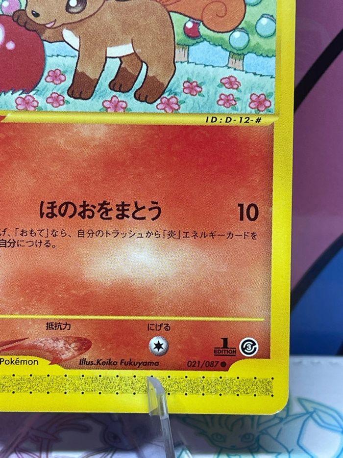 Carte Pokémon goupix Eserie / Aquapolis - photo numéro 4